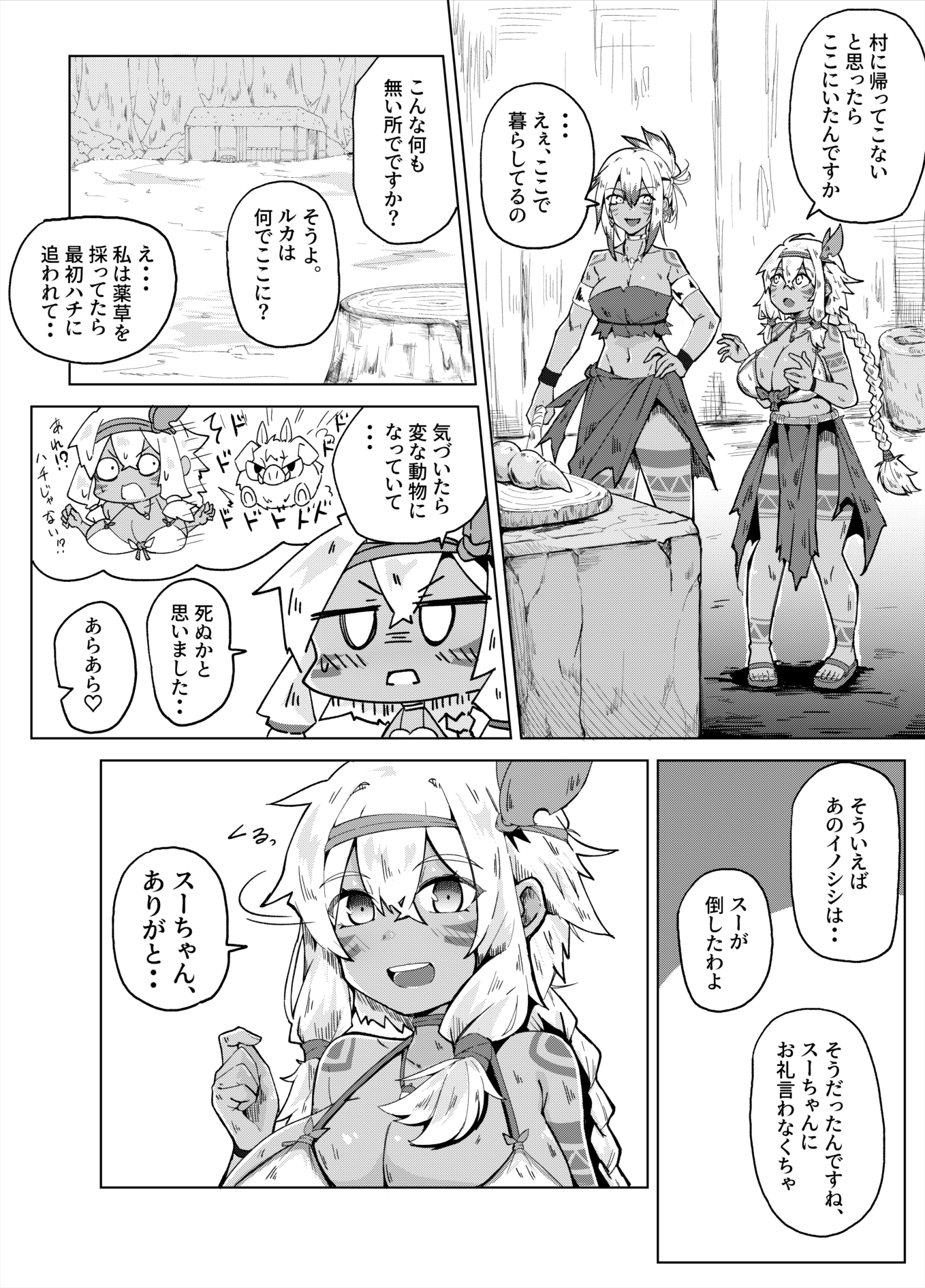 すぺるまい～た～2 画像7