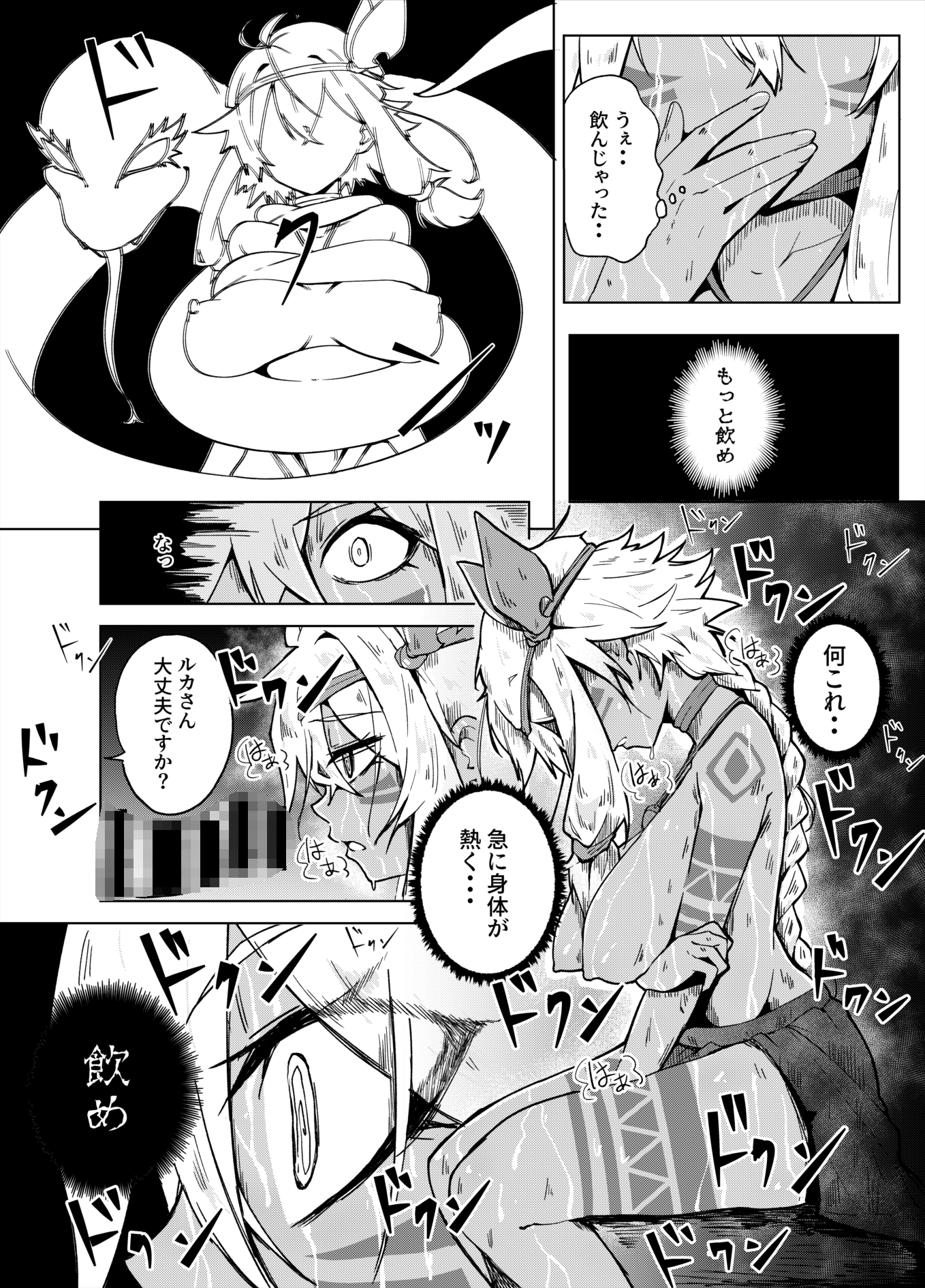 すぺるまい～た～2 画像9