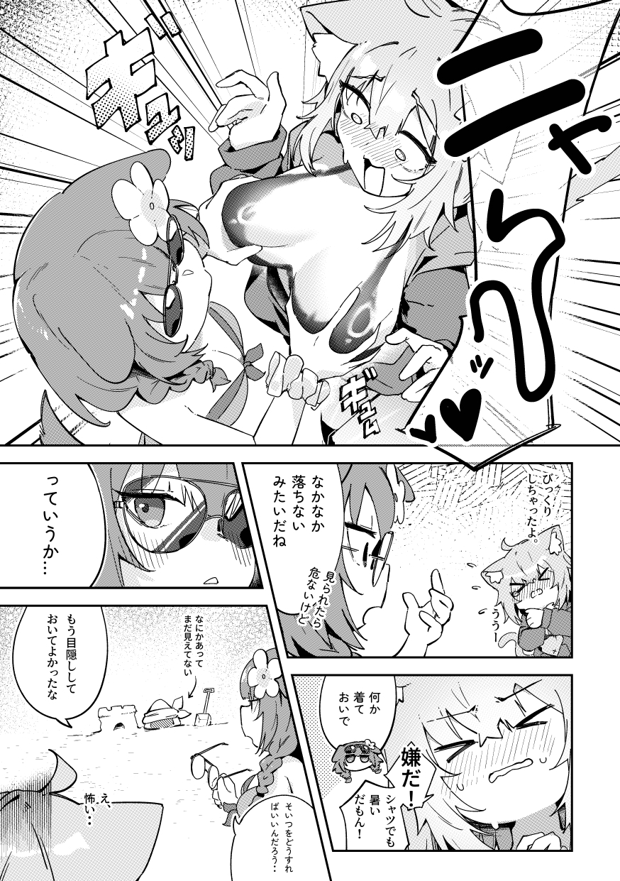 おかころとHOT&STICKY夏休み 画像4