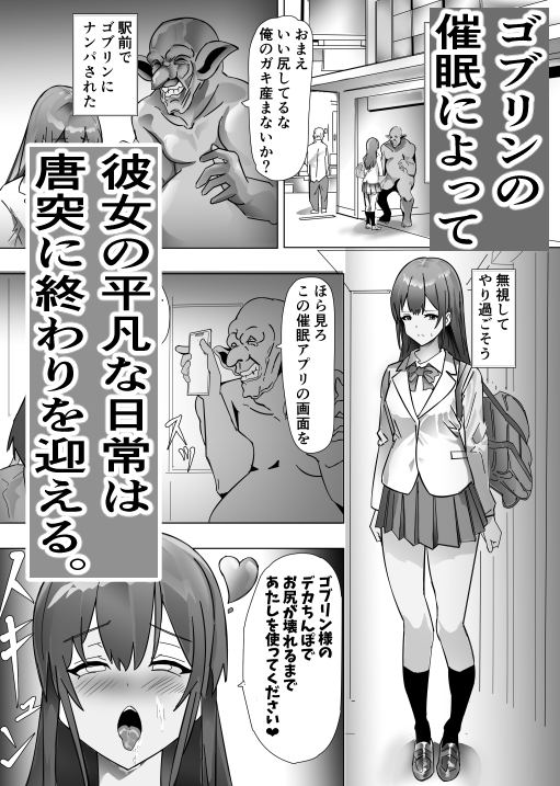 催○ゴブリン路上出産 画像1