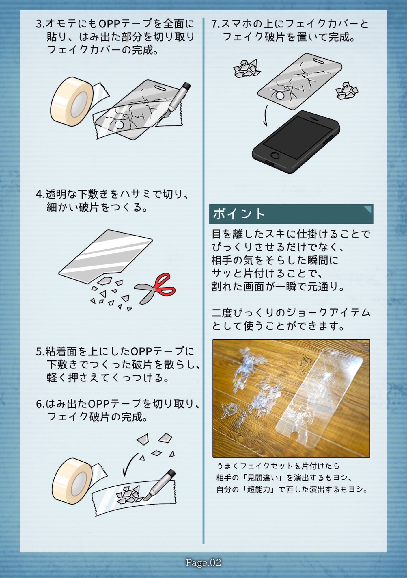 怪異のつくりかた〜ドッキリ工作まとめ本〜 画像4