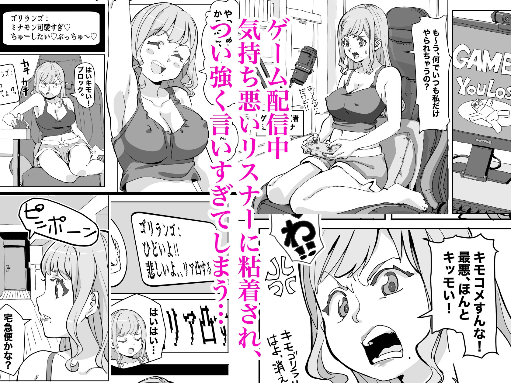 ガチ恋リスナーのをお口で抜いてあげる話 ※パイズリ 本番もあります 画像2