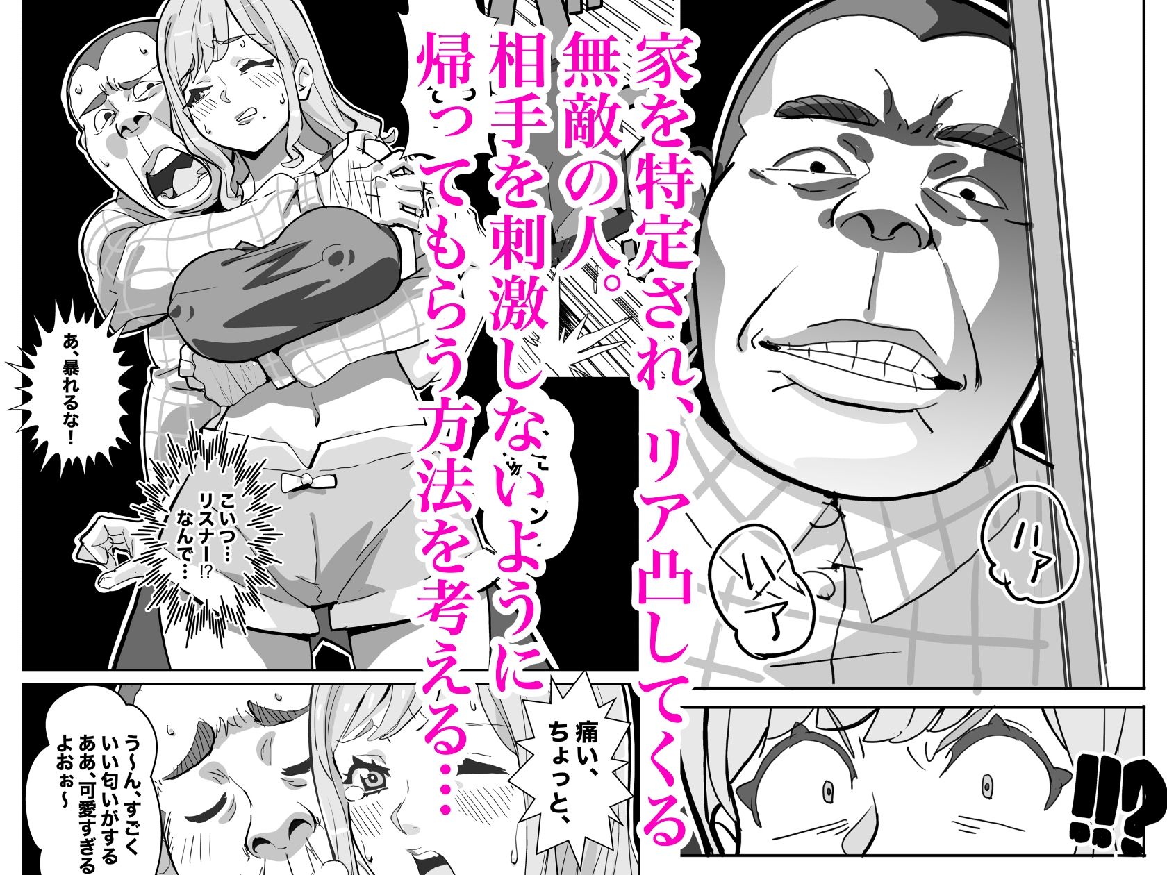 ガチ恋リスナーのをお口で抜いてあげる話 ※パイズリ 本番もあります 画像3