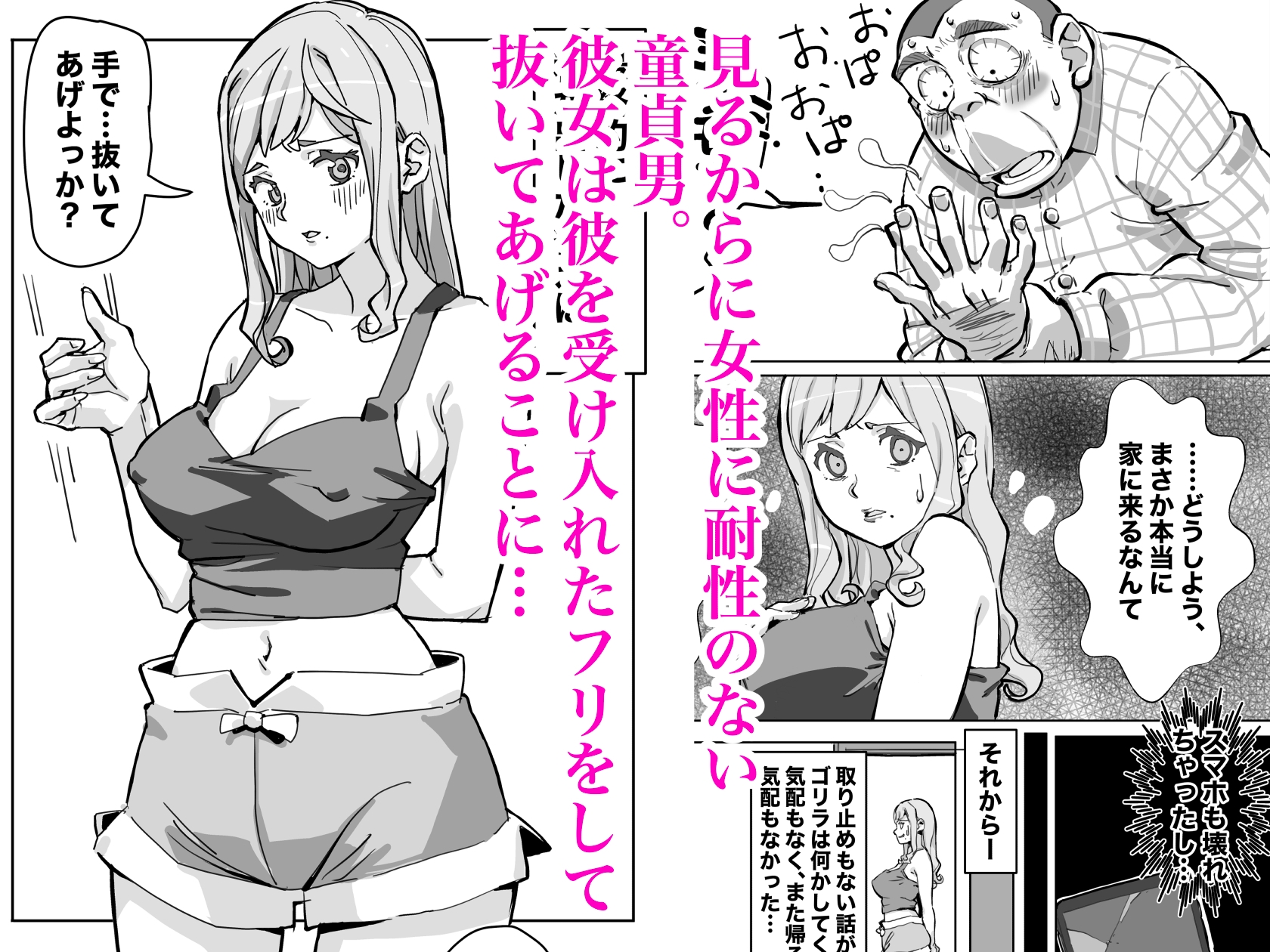 ガチ恋リスナーのをお口で抜いてあげる話 ※パイズリ 本番もあります 画像4