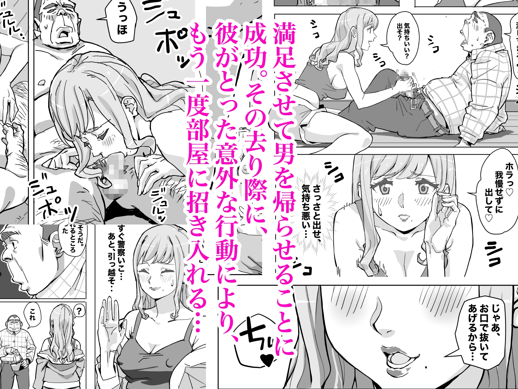 ガチ恋リスナーのをお口で抜いてあげる話 ※パイズリ 本番もあります 画像5