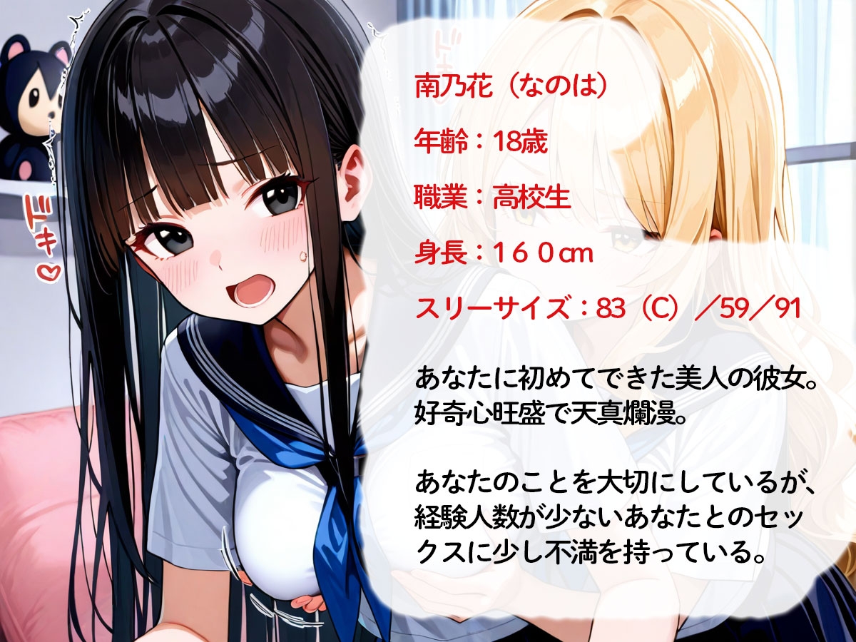 【NTR 百合】初めてできた彼女が俺の幼馴染のギャルに寝取られた！それを見た俺は‥ 画像1