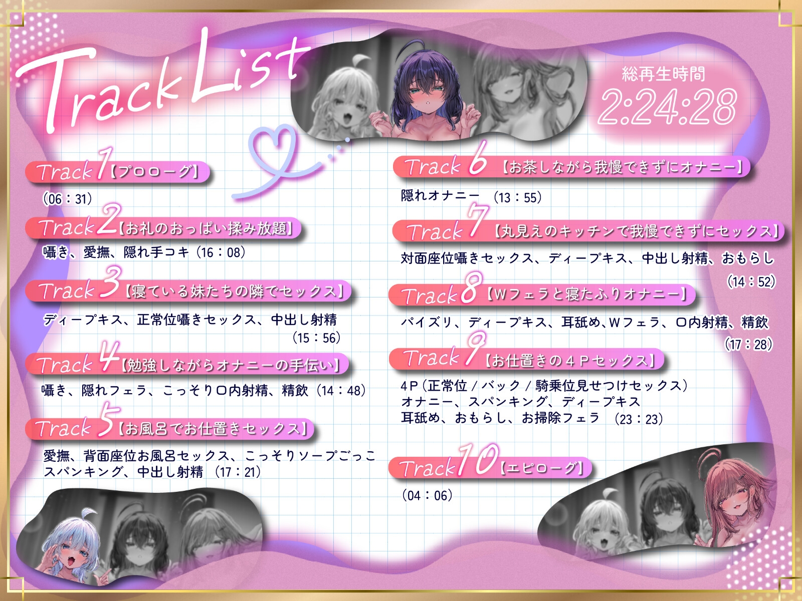 【囁きハーレム濃厚4P!販売から14日間早期購入特典付き】こっそりしちゃお!~姪っ子三姉妹とワンルーム同棲性活~【KU100】 画像6