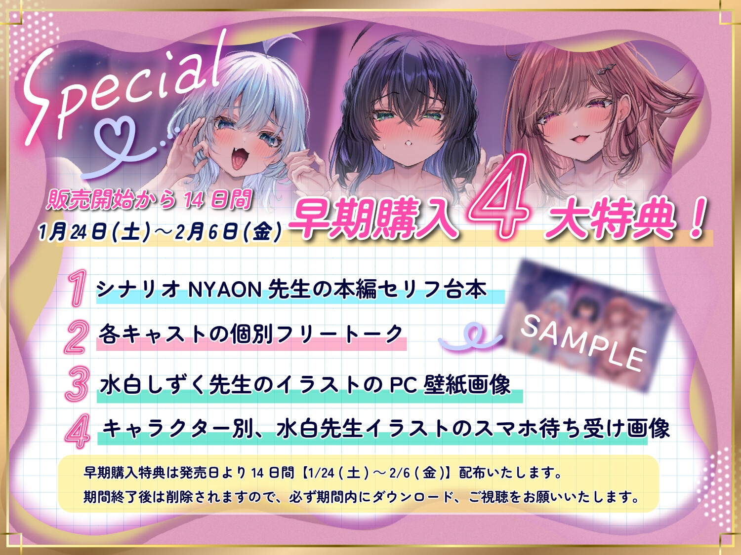 【囁きハーレム濃厚4P!販売から14日間早期購入特典付き】こっそりしちゃお!~姪っ子三姉妹とワンルーム同棲性活~【KU100】 画像7