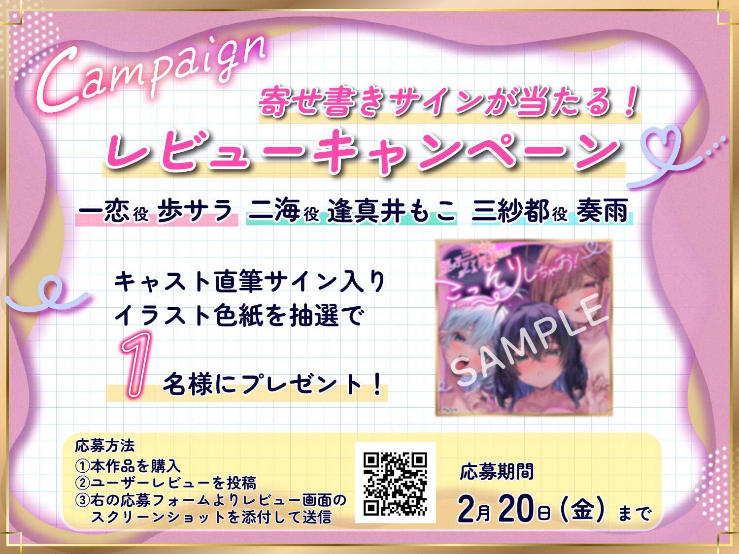 【囁きハーレム濃厚4P!販売から14日間早期購入特典付き】こっそりしちゃお!~姪っ子三姉妹とワンルーム同棲性活~【KU100】 画像8