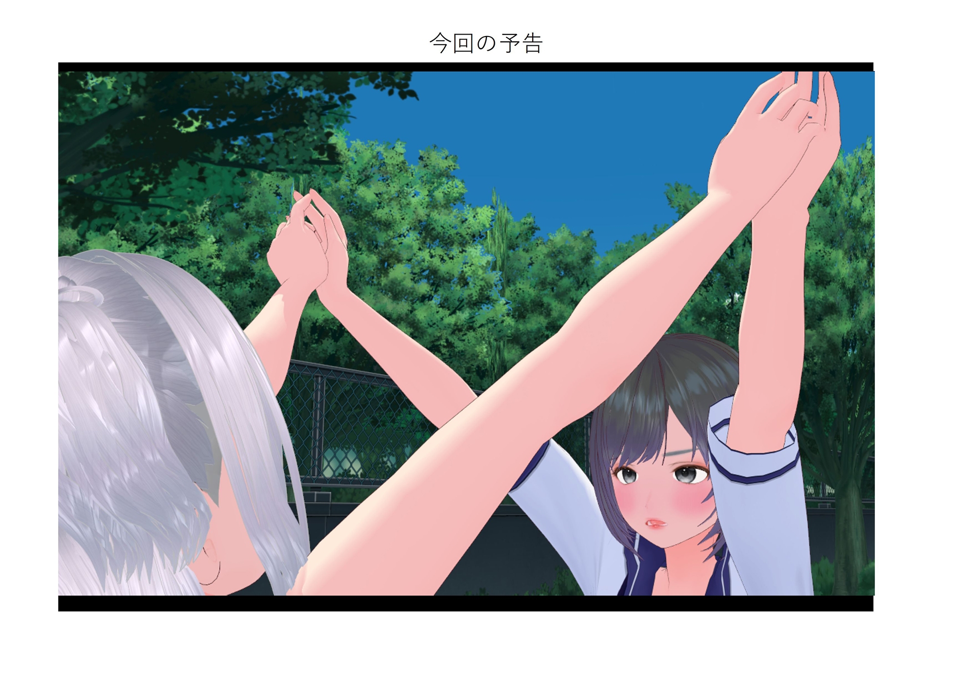 (新作)SakuraのFua合同筋トレリフト1(Sakura攻) 画像2