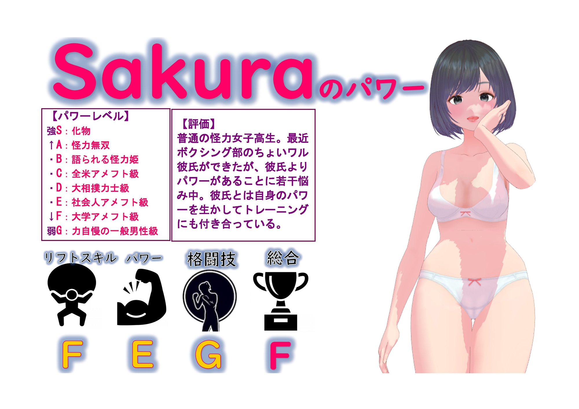(新作)SakuraのFua合同筋トレリフト1(Sakura攻) 画像4