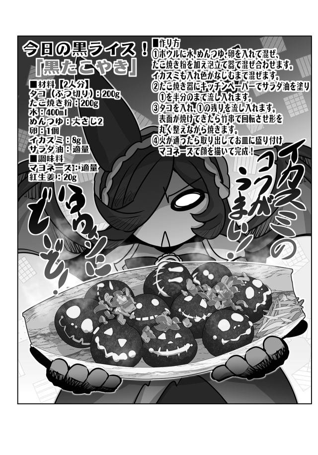 タマモとライスのずぼら飯 画像4