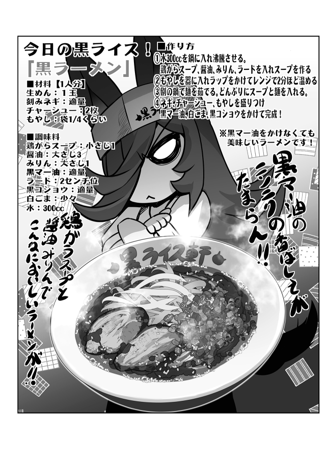 タマモとライスのずぼら飯 画像6