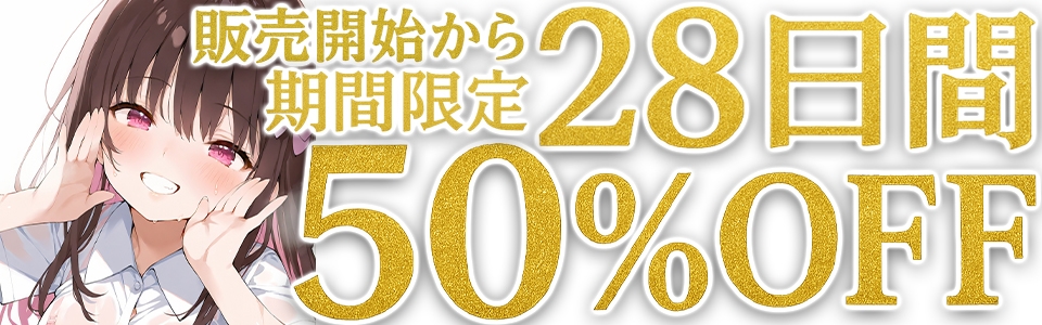 ✨期間限定50%OFF✨【関西弁✨方言訛りオナニー実演】同人で好きになった声優が方言すぎてツラすぎる【七瀬ゆな】 画像1
