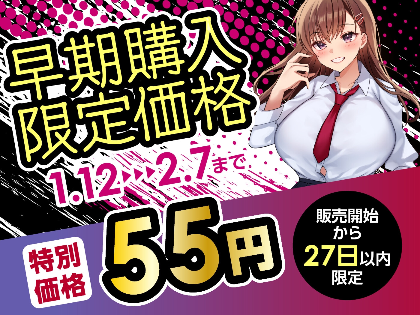 【期間限定55円】隣の部屋の寝取りJK-愛ある喘ぎ声を聞いて、欲望のままに横取るNTR-<KU100> 画像1