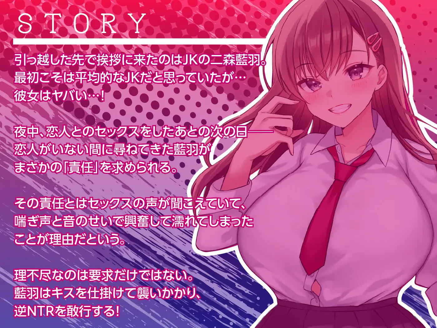 隣の部屋の寝取りJK-愛ある喘ぎ声を聞いて、欲望のままに横取るNTR-<KU100> サンプル画像 3