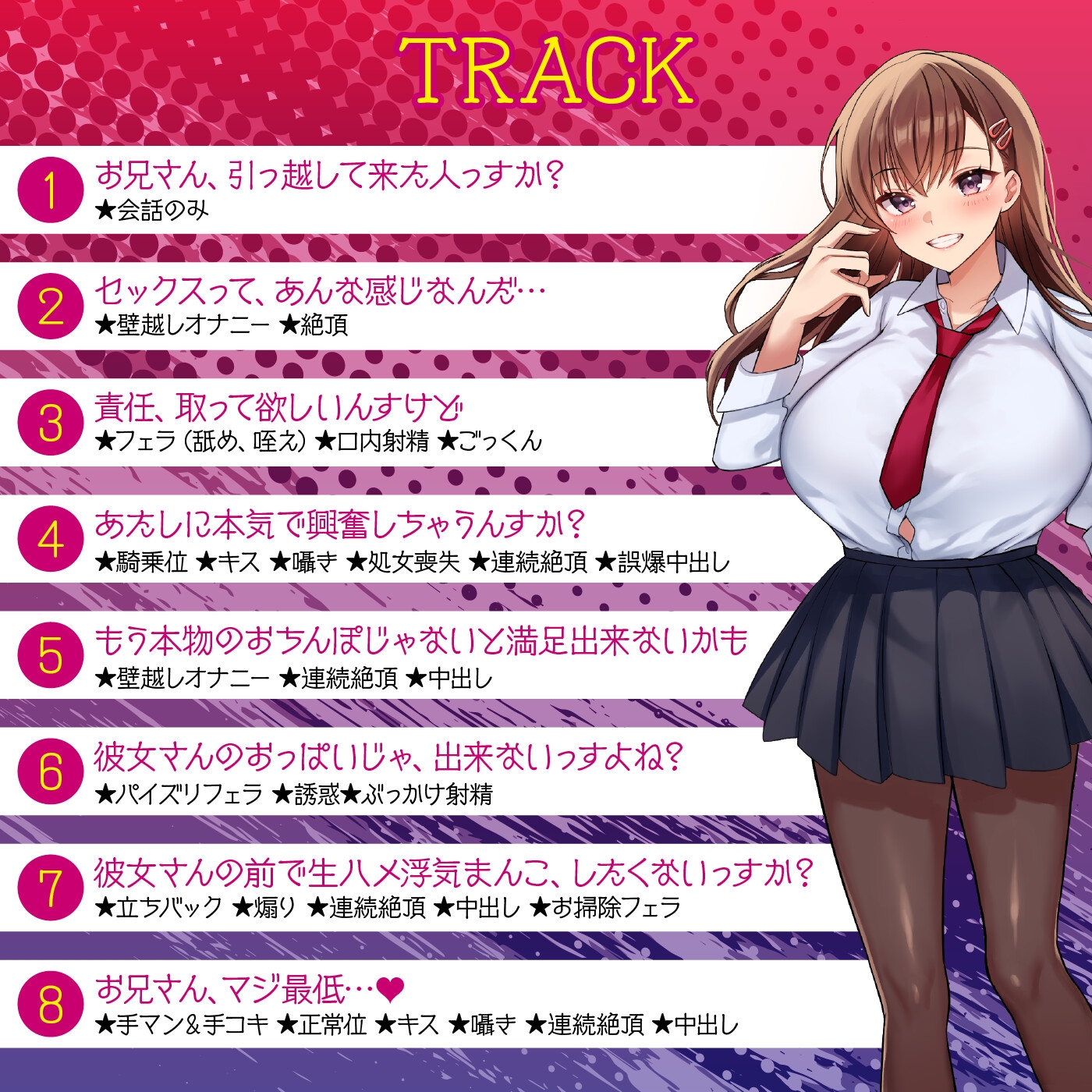 【期間限定55円】隣の部屋の寝取りJK-愛ある喘ぎ声を聞いて、欲望のままに横取るNTR-<KU100> 画像5