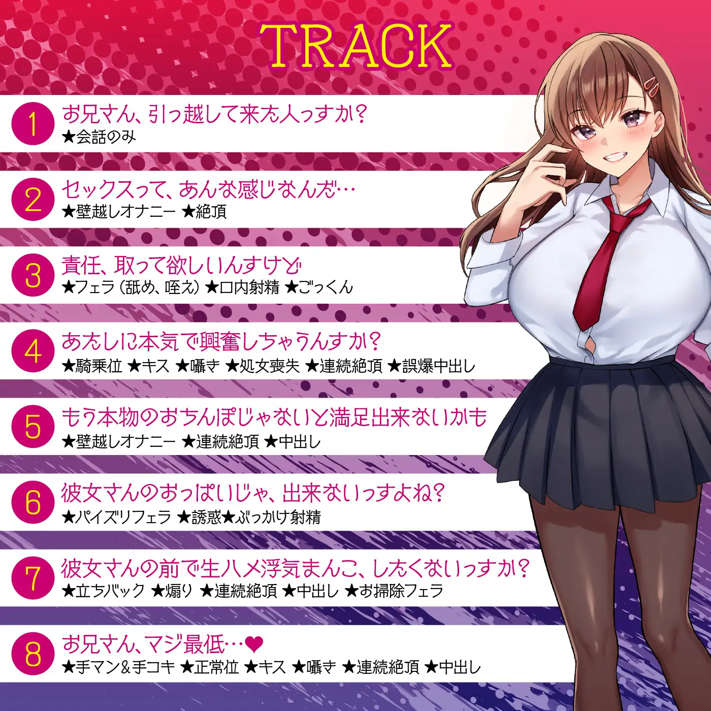 隣の部屋の寝取りJK-愛ある喘ぎ声を聞いて、欲望のままに横取るNTR-<KU100> サンプル画像 5