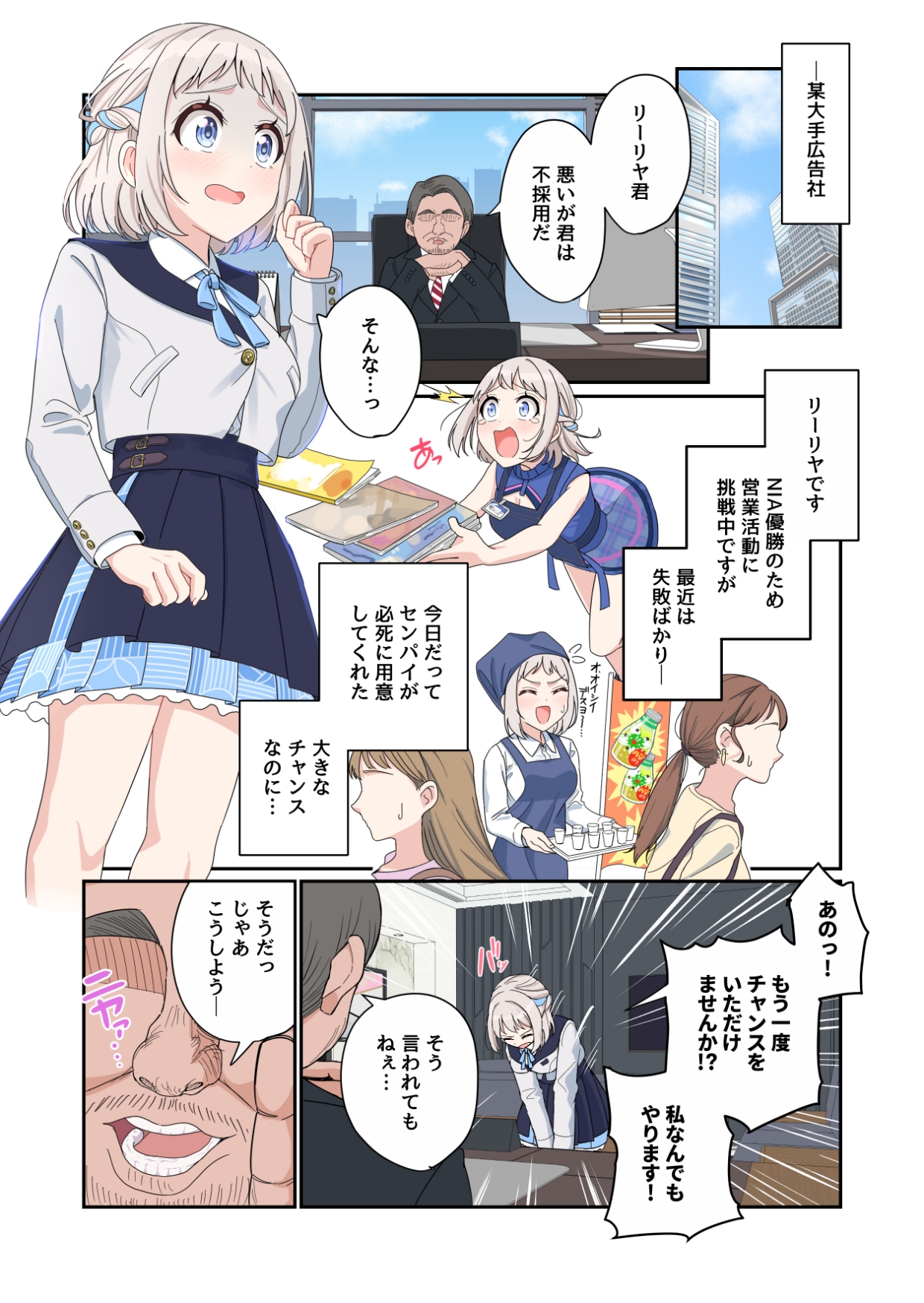 営業大成功です センパイッ♡♡ 画像2