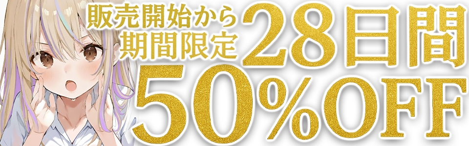 ✨期間限定50%OFF✨【筑豊弁✨方言訛りオナニー実演】同人で好きになった声優が方言すぎてツラすぎる【雪蓮黎途。】 画像1