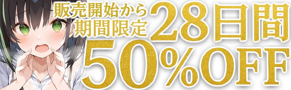 ✨期間限定50%OFF✨【関西弁✨方言訛りオナニー実演】同人で好きになった声優が方言すぎてツラすぎる【しゃふ】 画像1