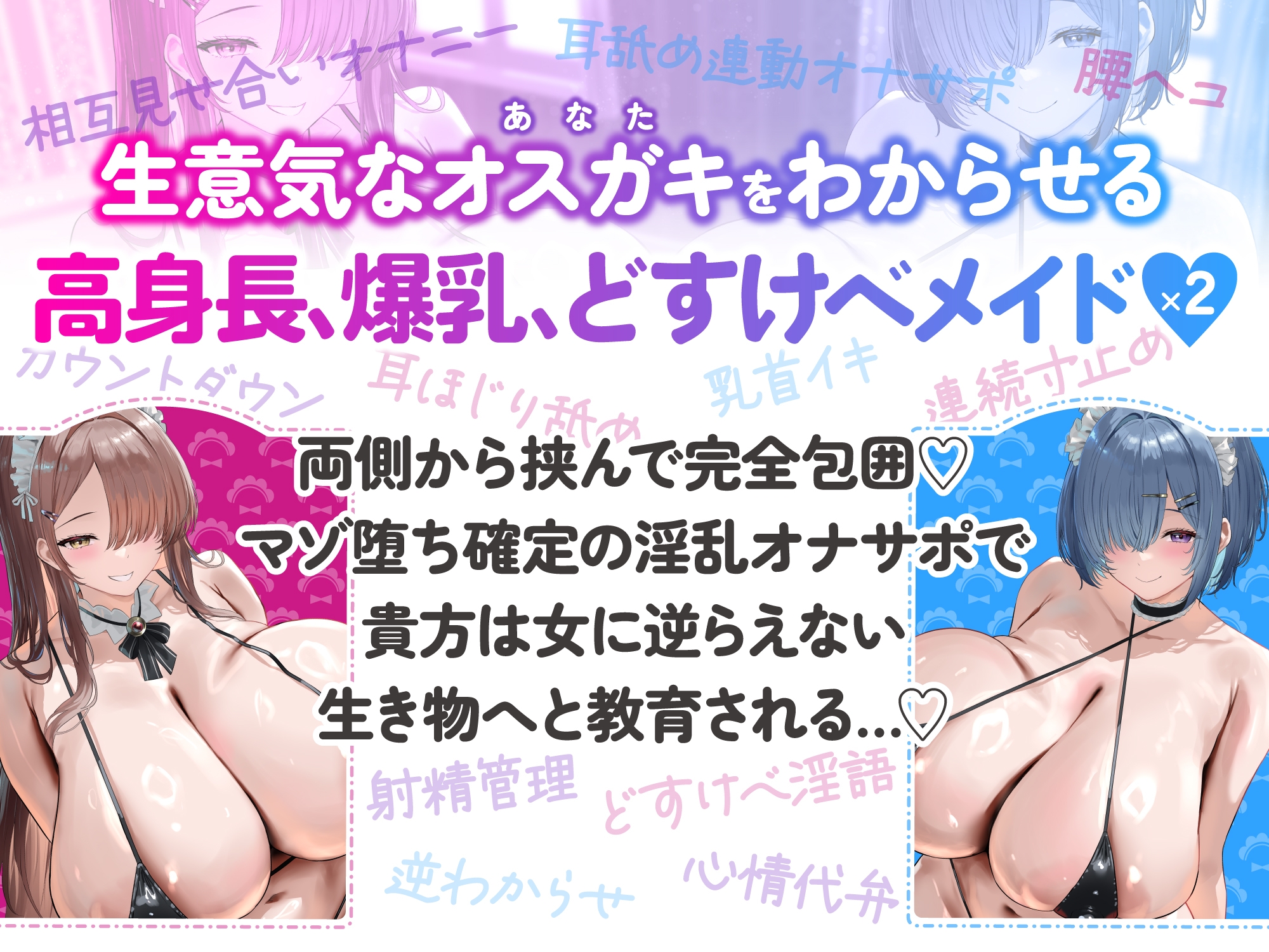 【オナサポ】【本番アリおまけ付き】どすけべメイドにマゾ堕ち性教育される七日間 画像5