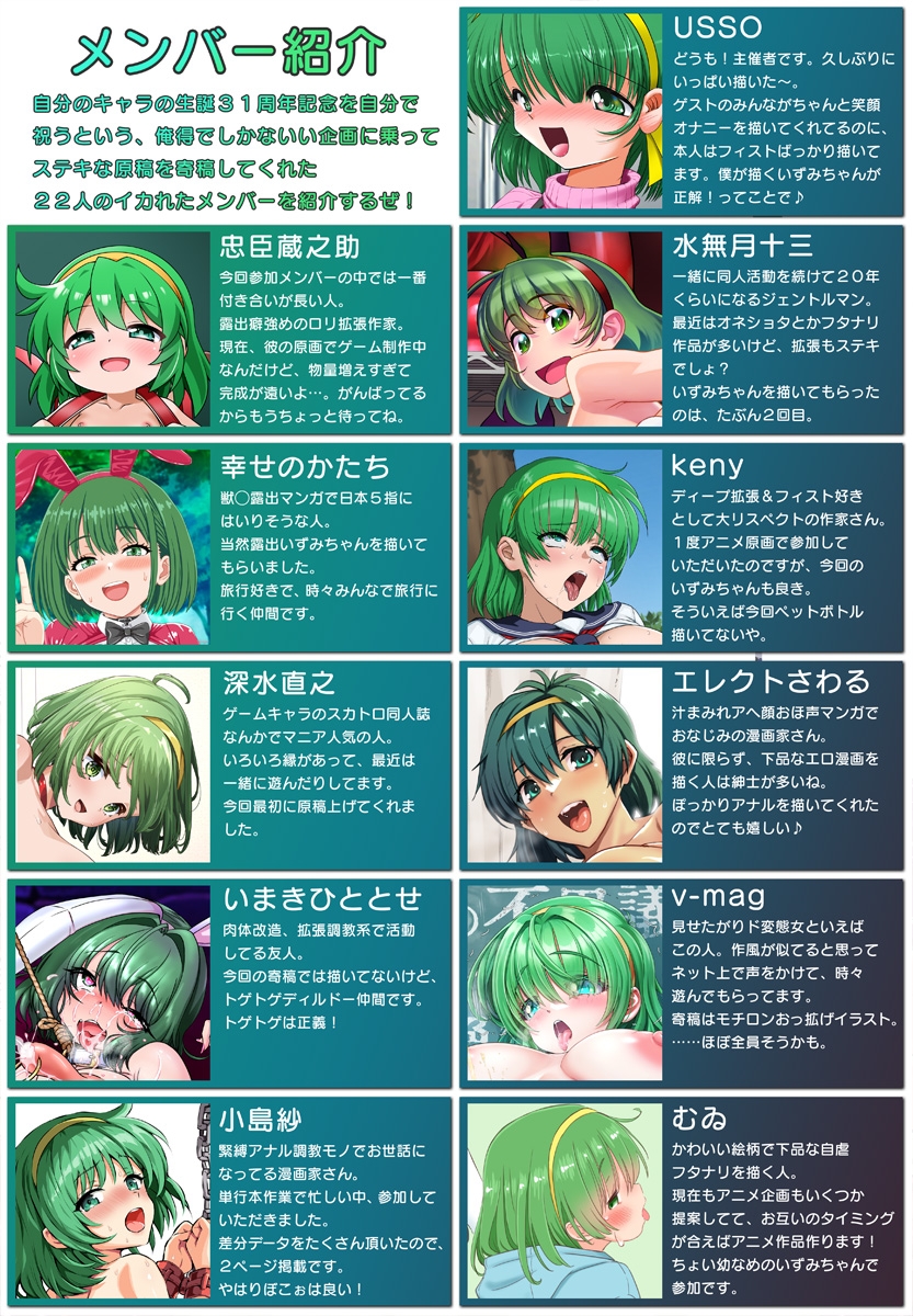 自慰拡張症候群いずみ 画像7