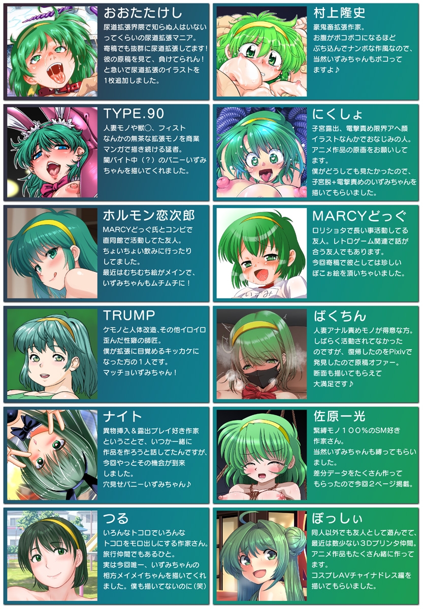 自慰拡張症候群いずみ 画像8