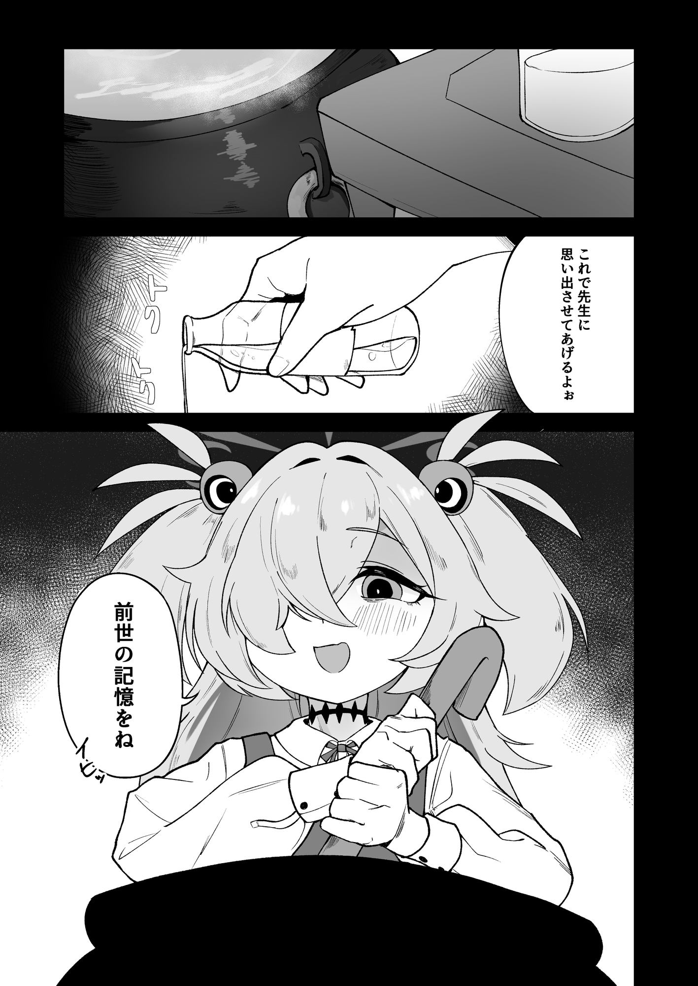 ふたりはふたしか 画像1