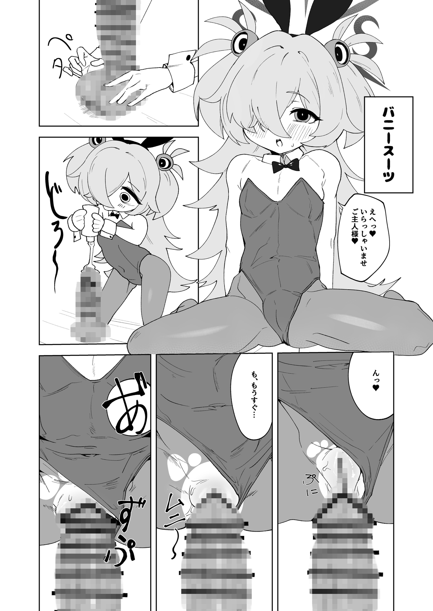 ふたりはふたしか 画像2