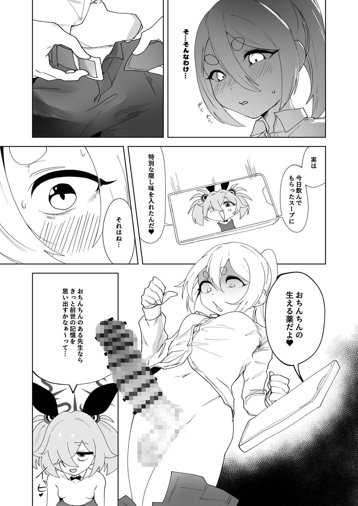 ふたりはふたしか 画像3