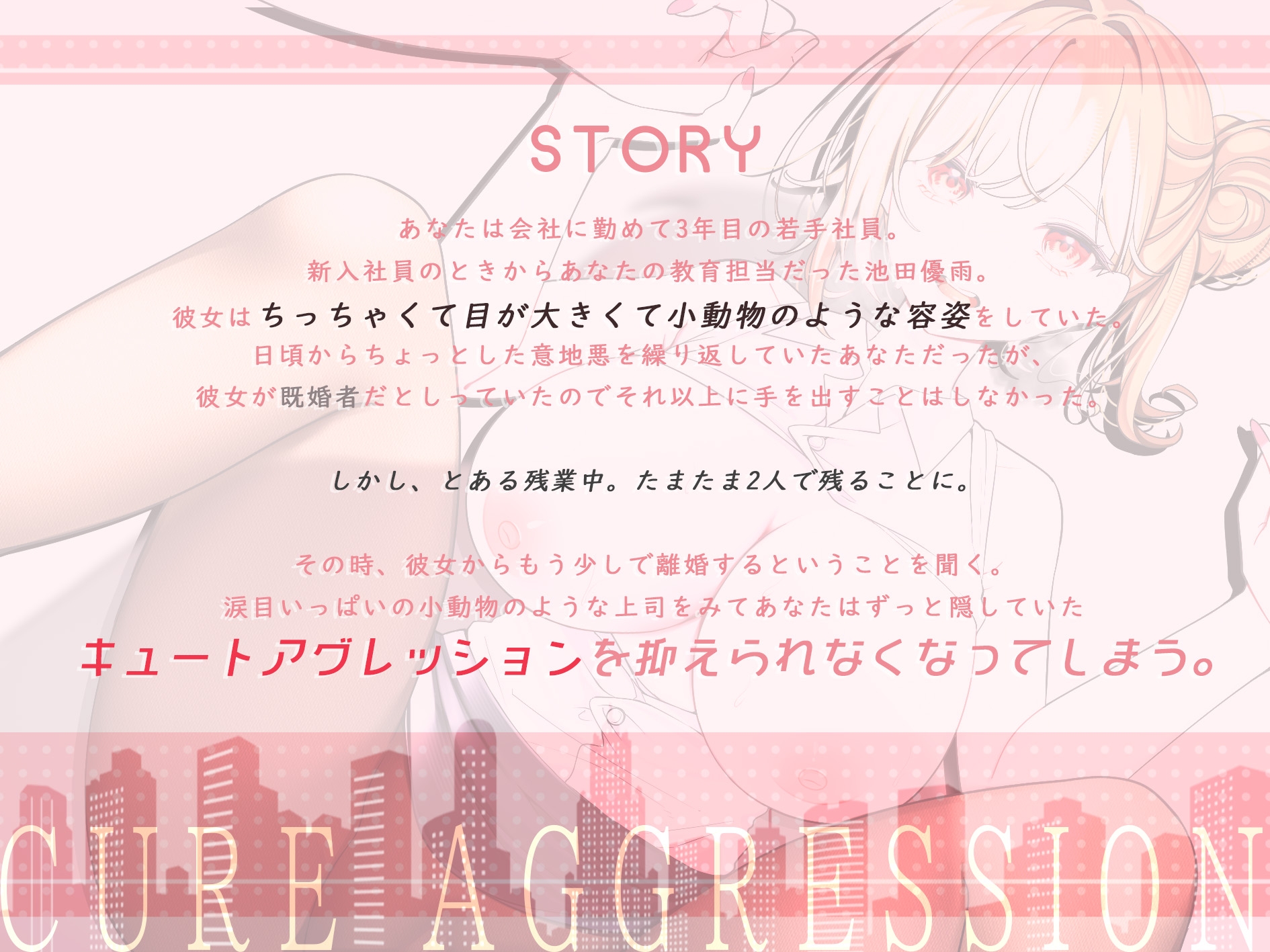 【初回50%OFF】元人妻のちっちゃい上司にキュートアグレッションが耐えられない 画像2