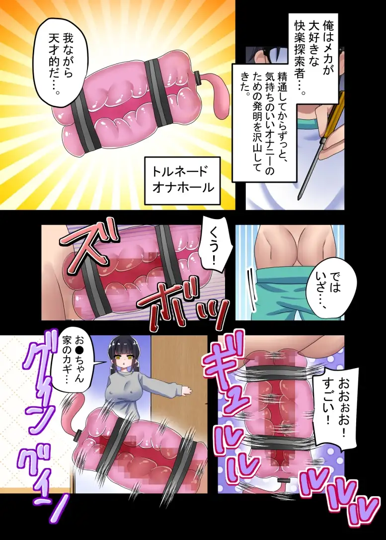 ●堕とし。1 サンプル画像 5