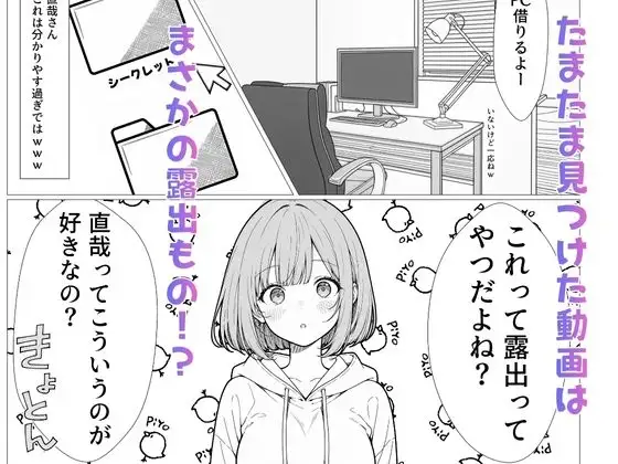 幼馴染のせいで露出に目覚める話 サンプル画像 2