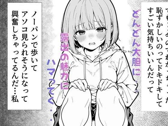 幼馴染のせいで露出に目覚める話 サンプル画像 7