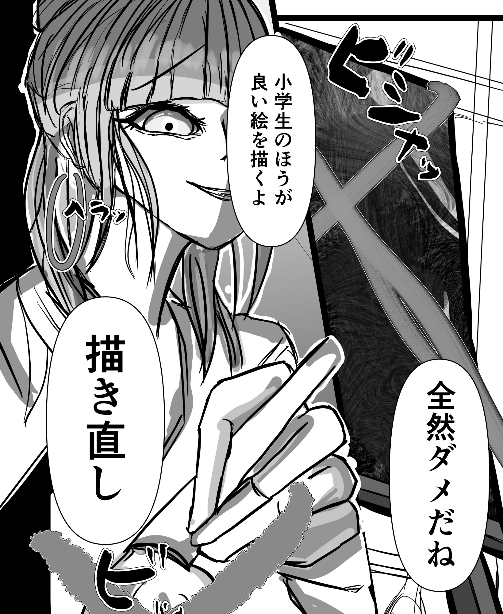 生徒をバカにする美術教師無様な像になる 画像2