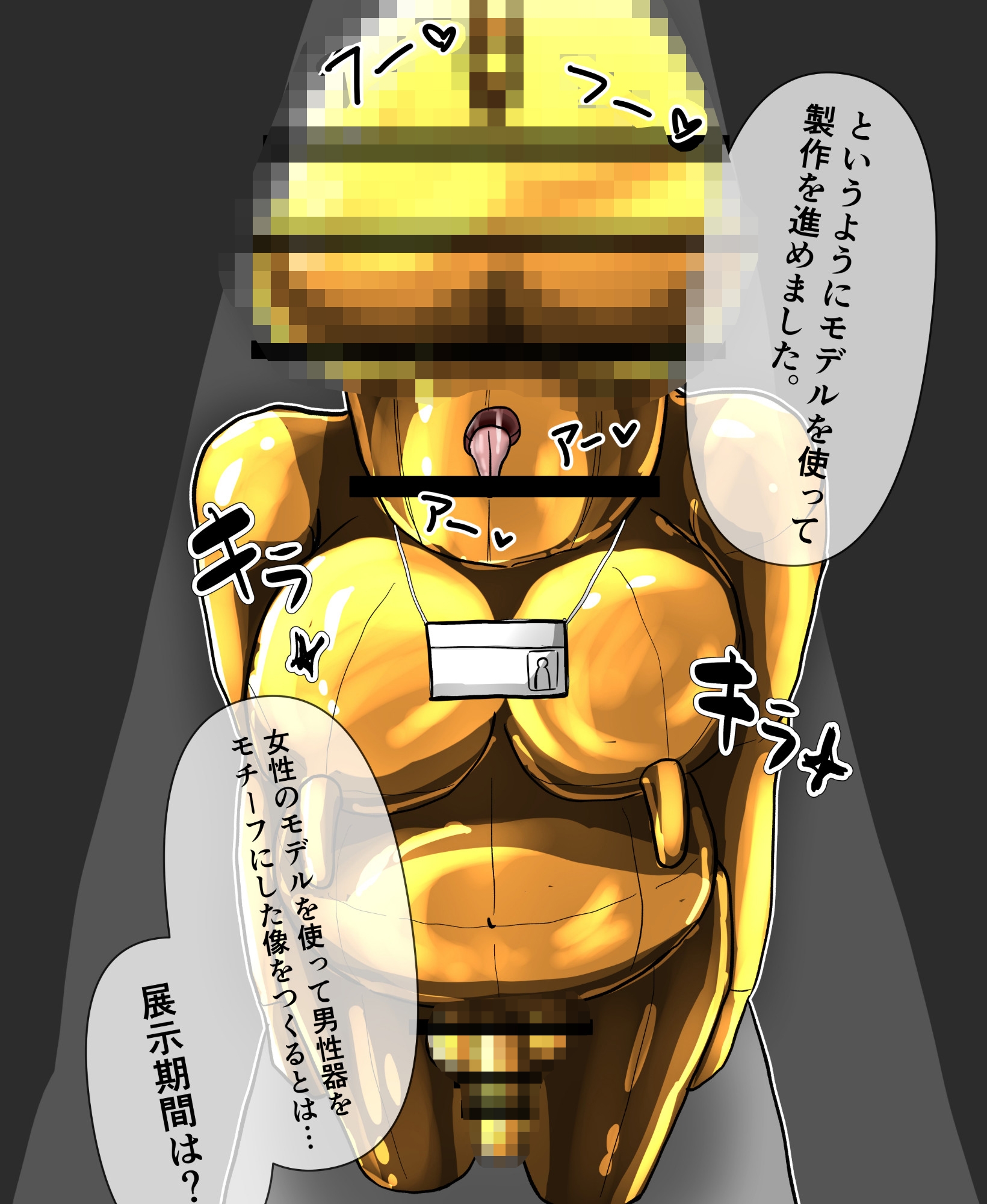 生徒をバカにする美術教師無様な像になる 画像6