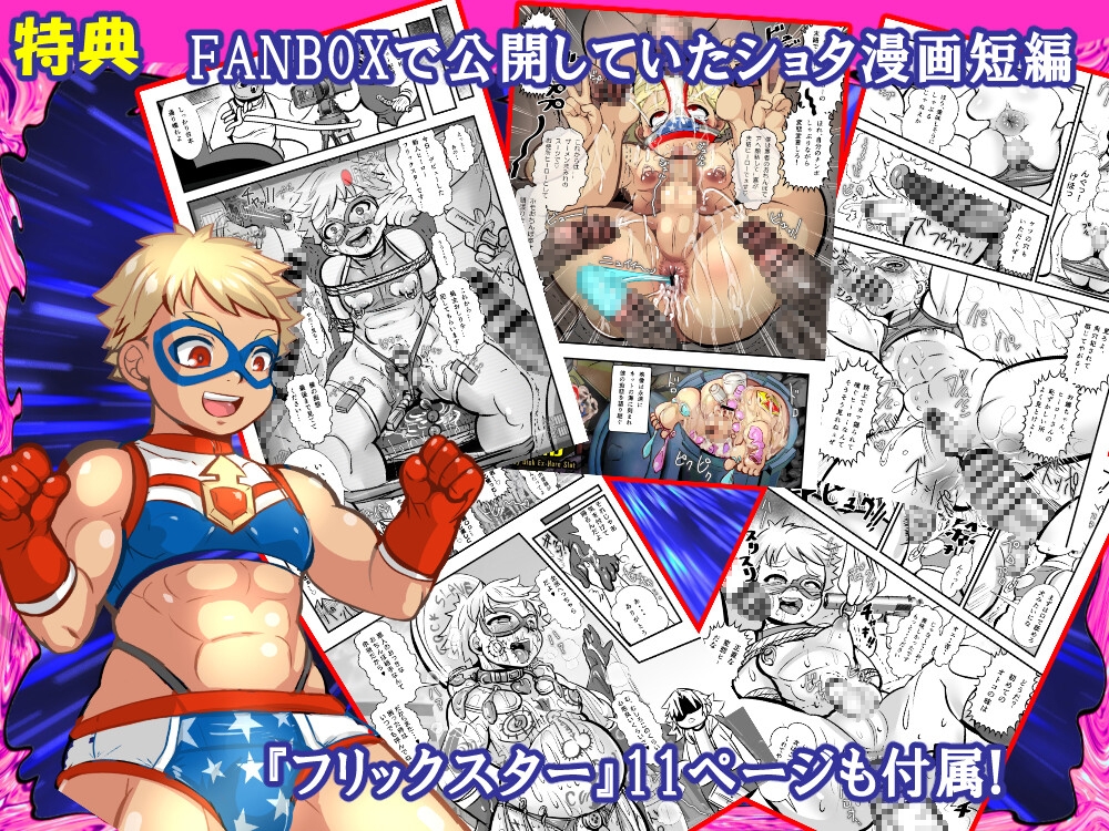 リトルピック&ヘビーガールVS種付けゾンビ～少年少女ヒーローチーム全滅!集団陵○CG集～ [アンコクマリモカン] | DLsite 同人 - R18