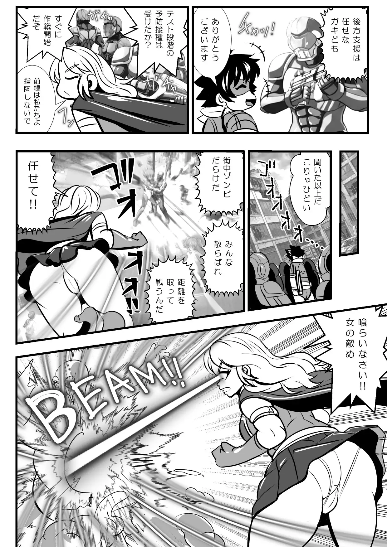 リトルピック&ヘビーガールVS種付けゾンビ～少年少女ヒーローチーム全滅!集団陵○CG集～ [アンコクマリモカン] | DLsite 同人 - R18