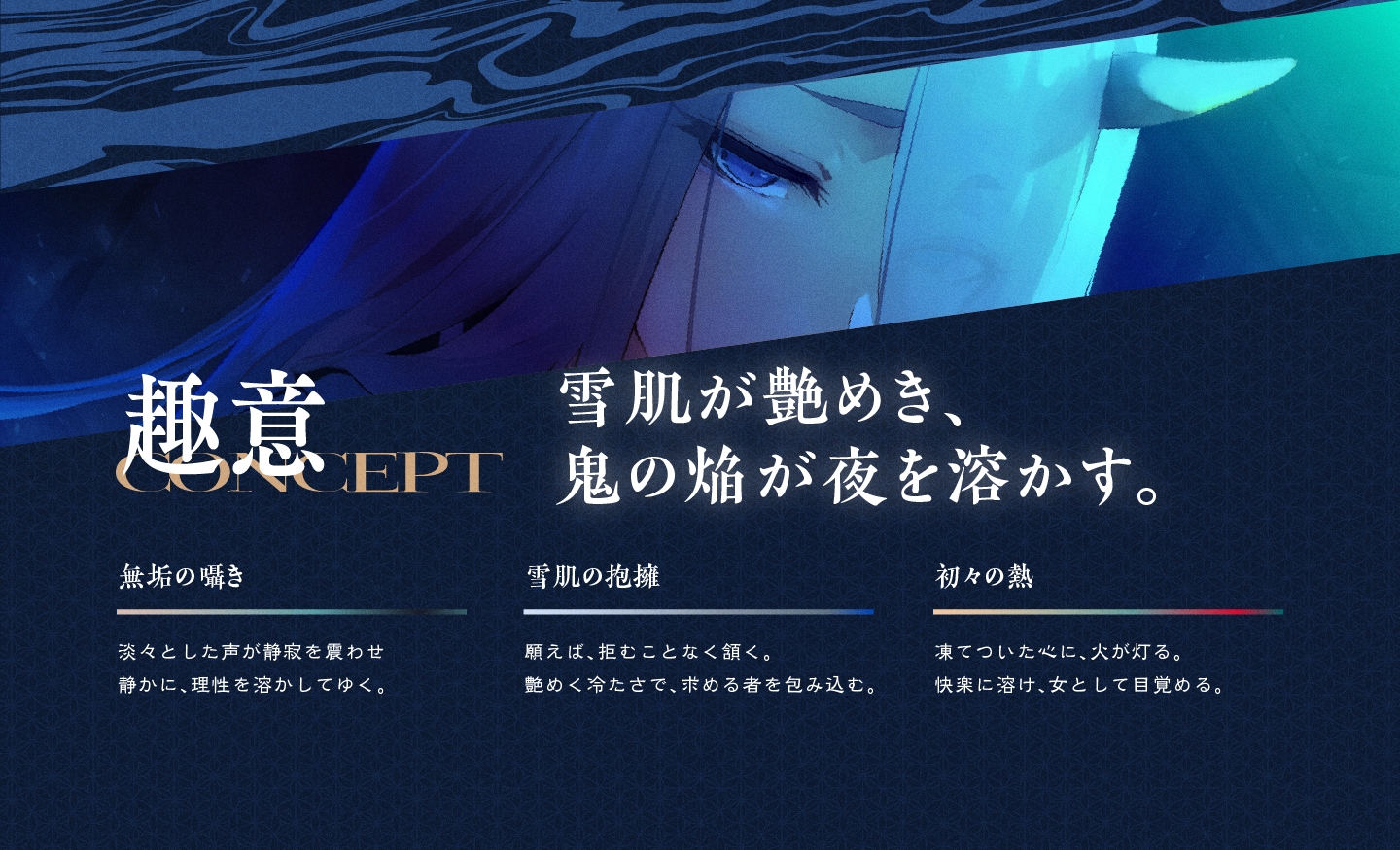 遊郭鬼譚 羅雪編 ～無表情で淡々とした鬼の遊女との熱い一夜～ 画像3