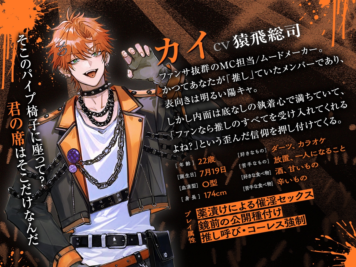 【薬漬け洗脳×公開種付】UNDER:DOLL 03.カイ 信仰復活編「ほら、推しの名前呼んでイきなよ♡薬でトロトロになって、推しに種付けされる顔……すっごい可愛いよ♡」 画像4