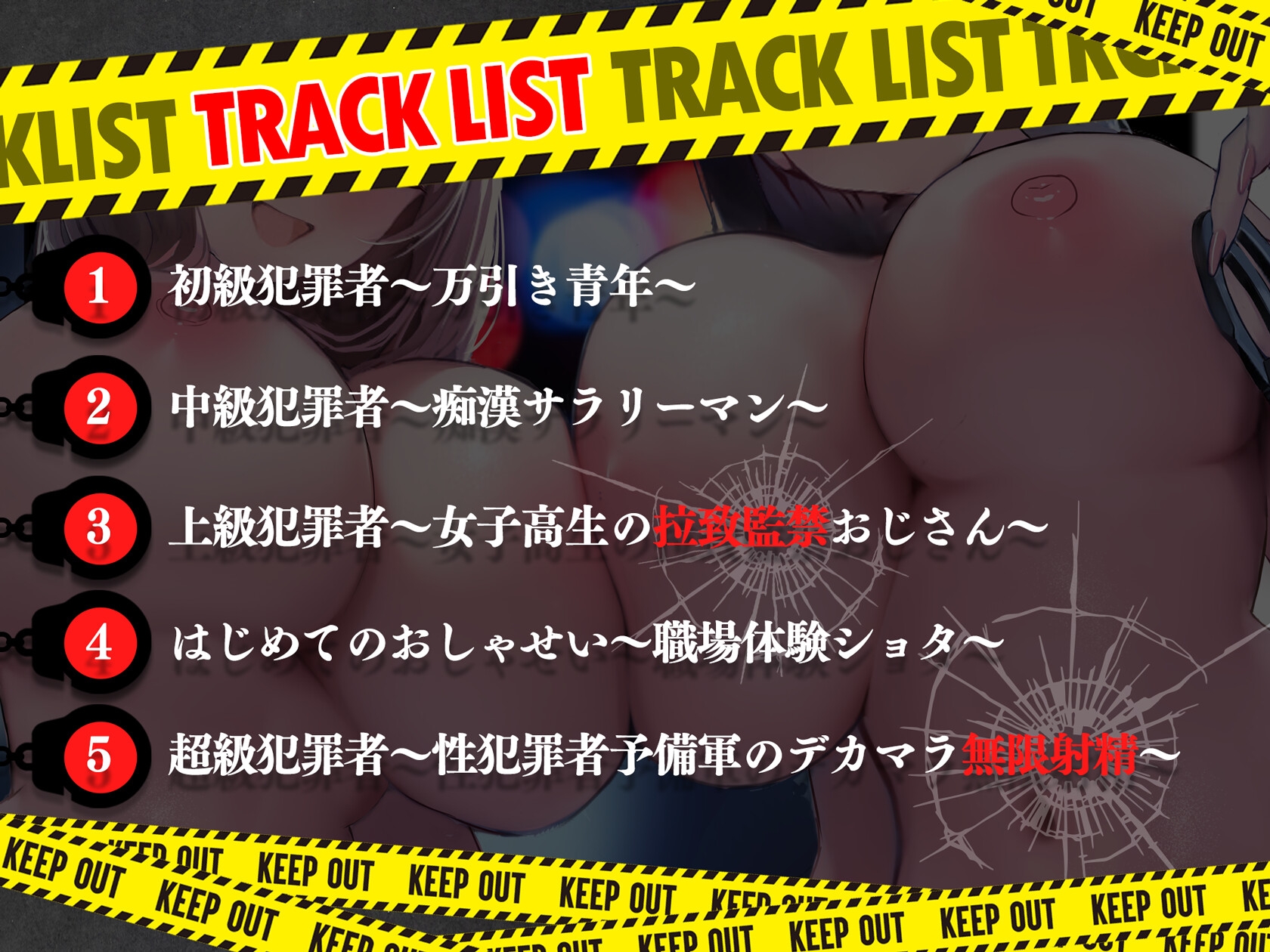 潜入捜査中の女性警察官が、常識改変させられてドスケベ腰振り爆乳尋問官になってしまった件 画像4