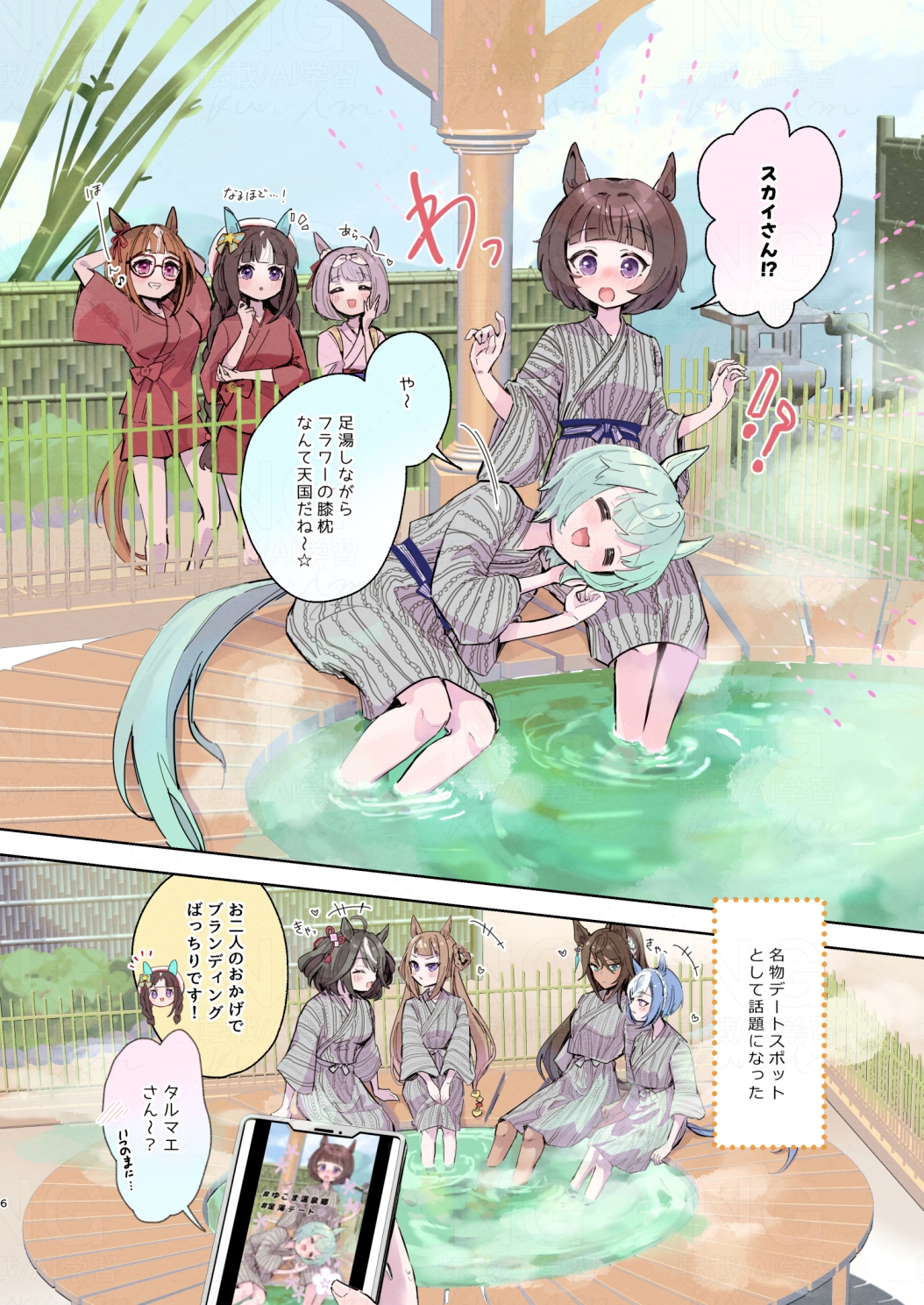 アドア・ユー 花びらに、すき 画像1