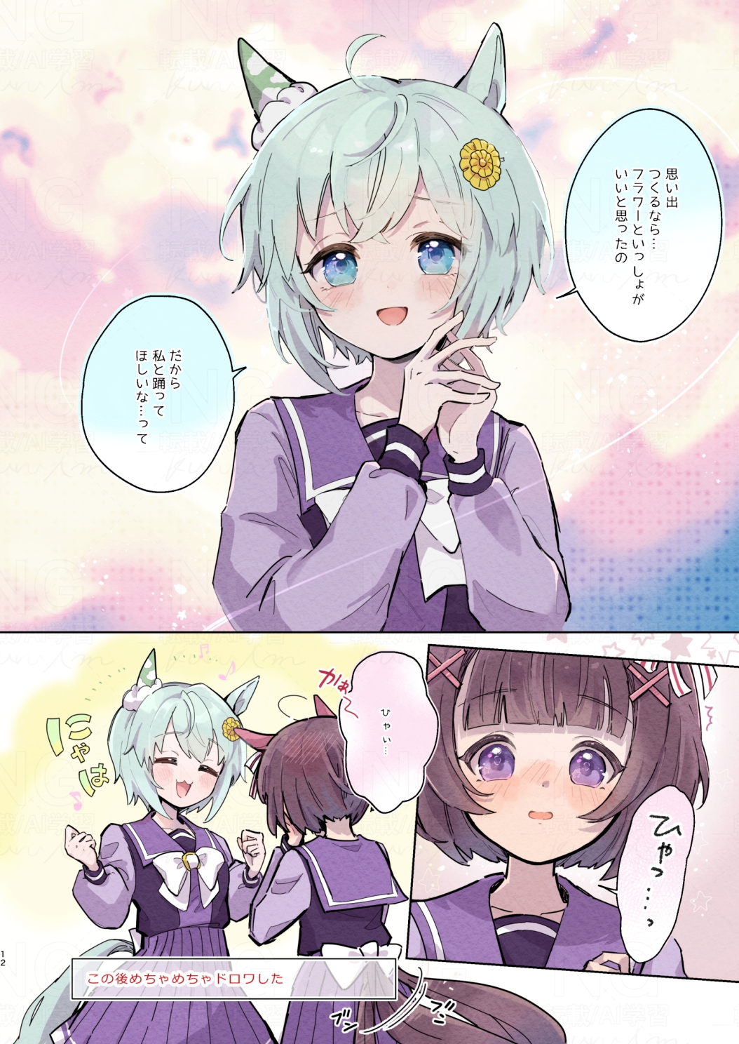 アドア・ユー 花びらに、すき 画像2