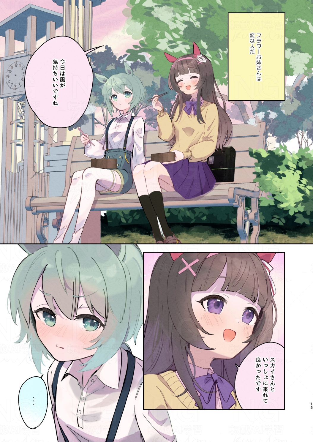 アドア・ユー 花びらに、すき 画像3