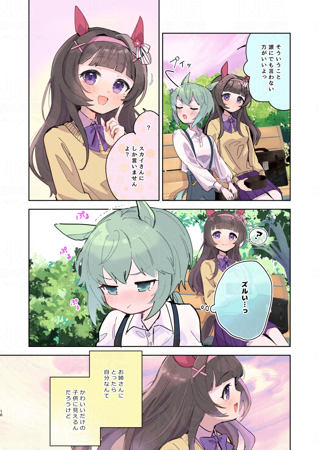 アドア・ユー 花びらに、すき 画像4