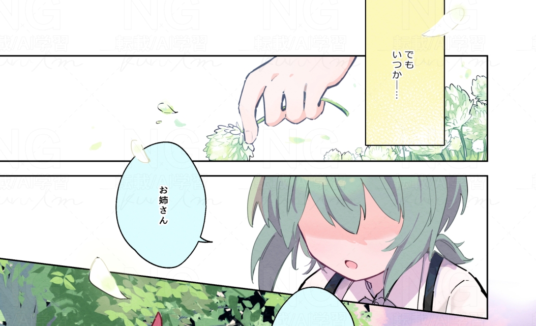 アドア・ユー 花びらに、すき 画像5