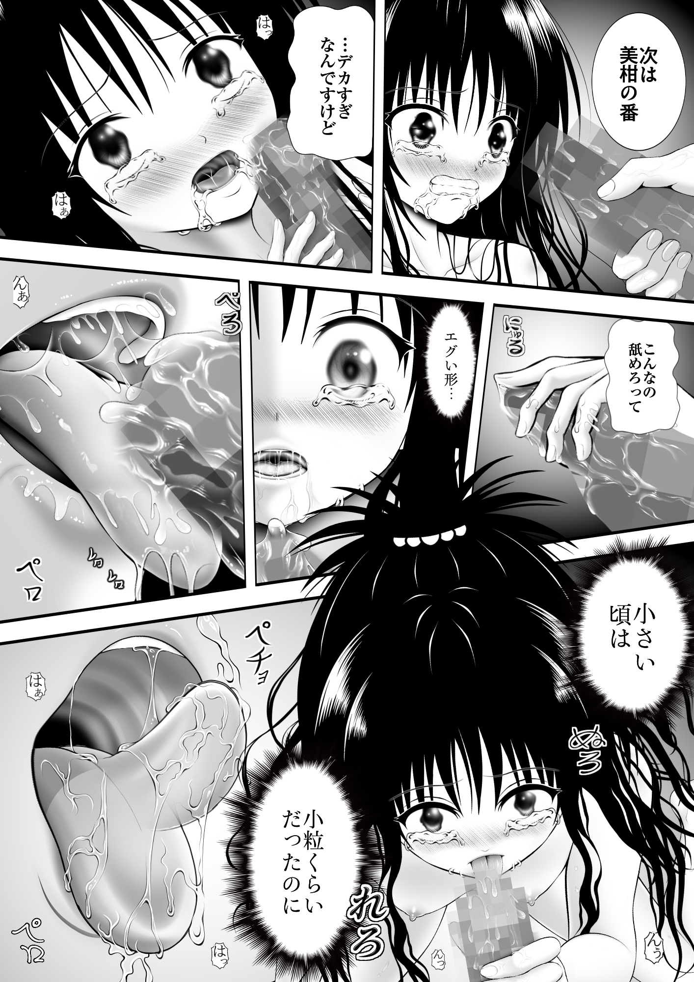 あらぶる〜妹の床上手〜 画像2