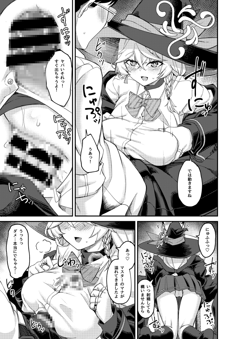 エリちゃんと秘密の反省室 画像3