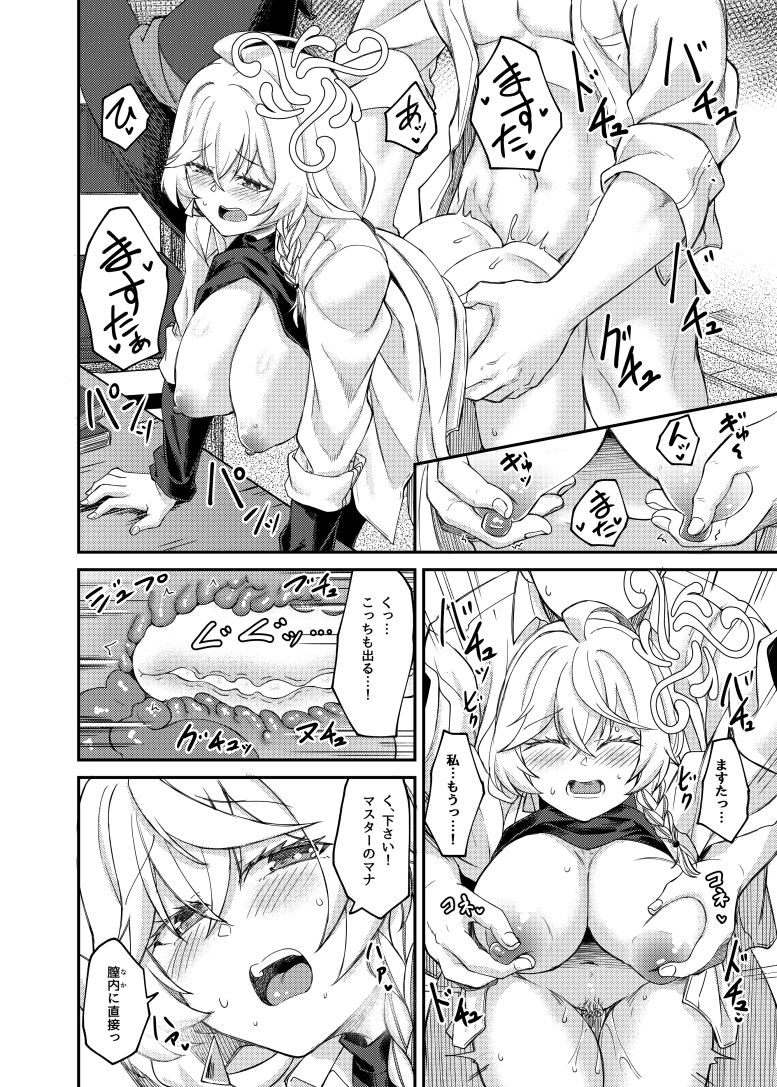 エリちゃんと秘密の反省室 画像7